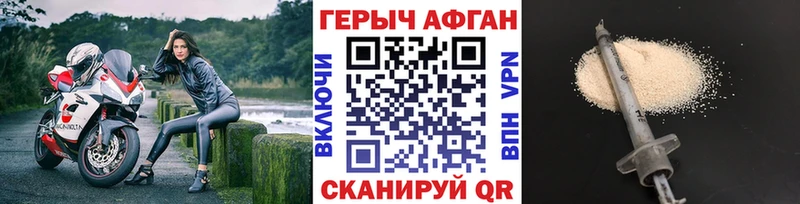 Героин афганец  Лыткарино 