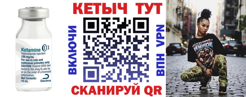 Кетамин VHQ  Лыткарино 