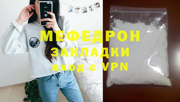мефедрон Зеленодольск