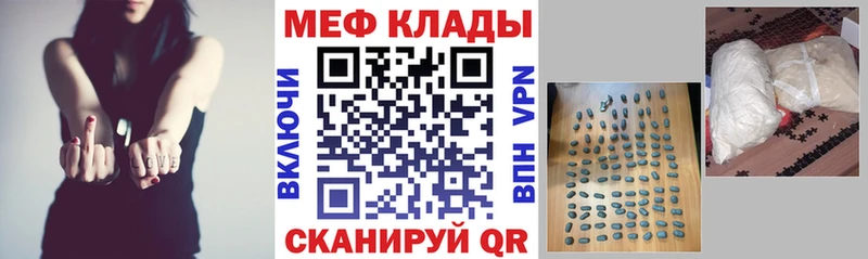 МЕФ мука  закладка  Лыткарино 